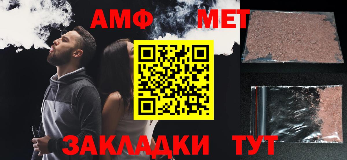 Амфетамин  Amphetamine VHQ  Вход с VPN  Буйнакск 