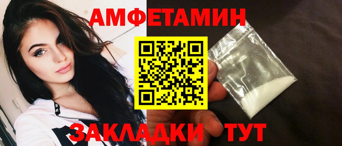 Амфетамин Розовый Буйнакск