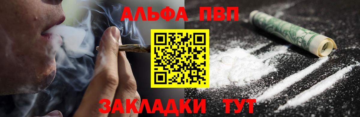 Alpha PVP Crystall Буйнакск