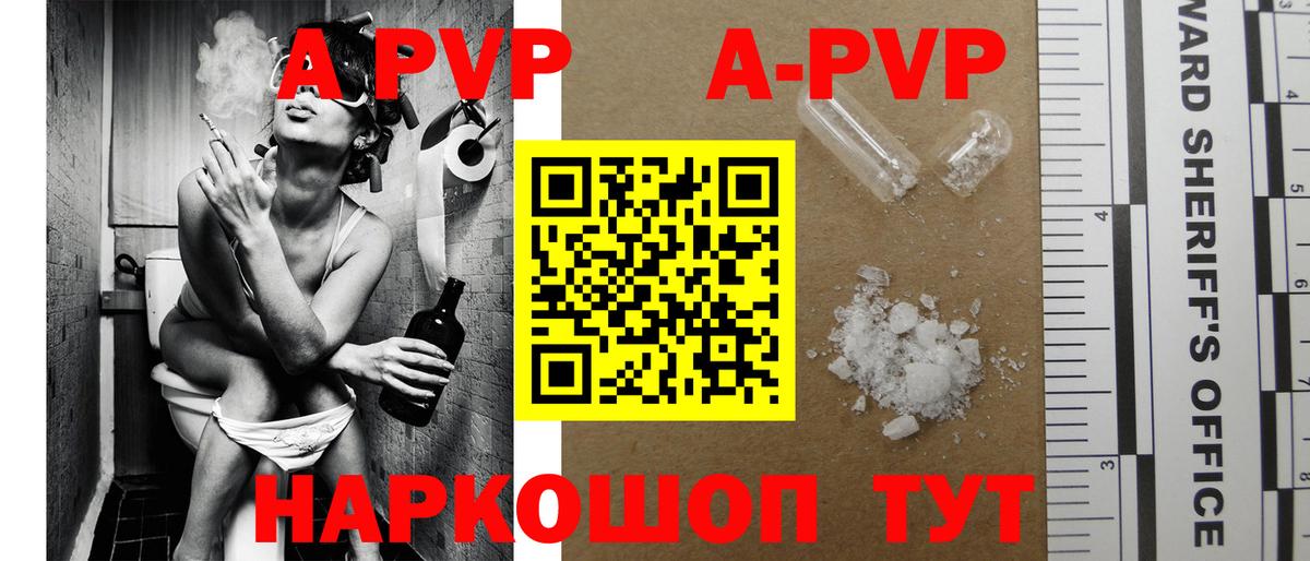 A-PVP Crystall  Alfa_PVP мука  закладка  A PVP кристаллы  Вход с VPN  Буйнакск 