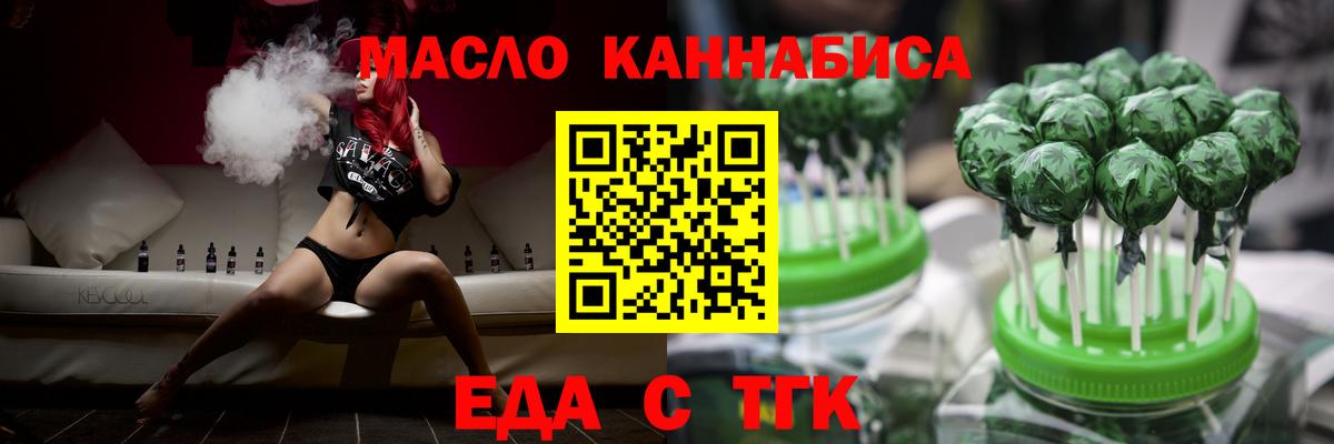 Печенье с ТГК марихуана  Вход с VPN  Буйнакск 