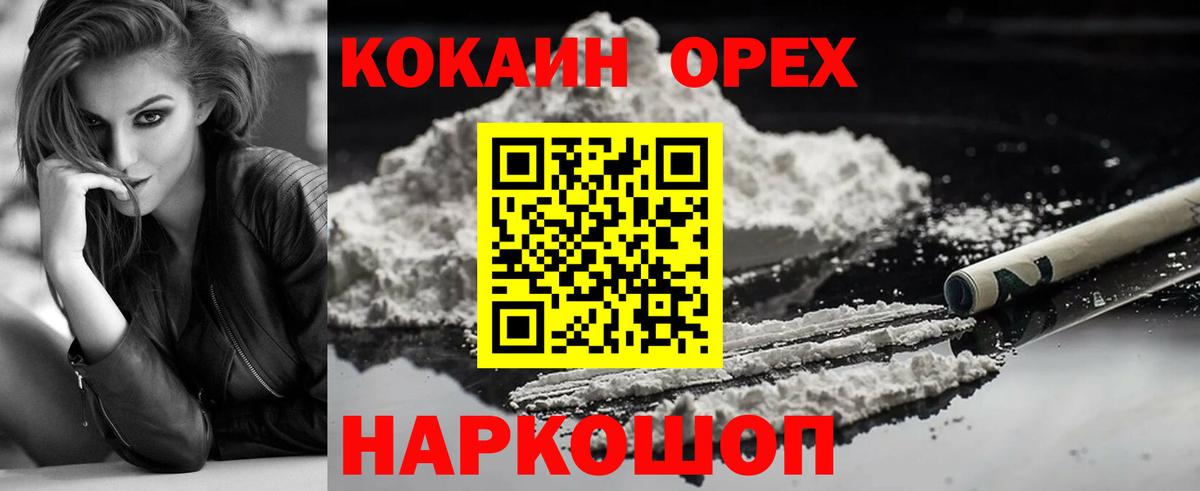 КОКАИН Эквадор  Вход с VPN  Кокаин 98%  Буйнакск 