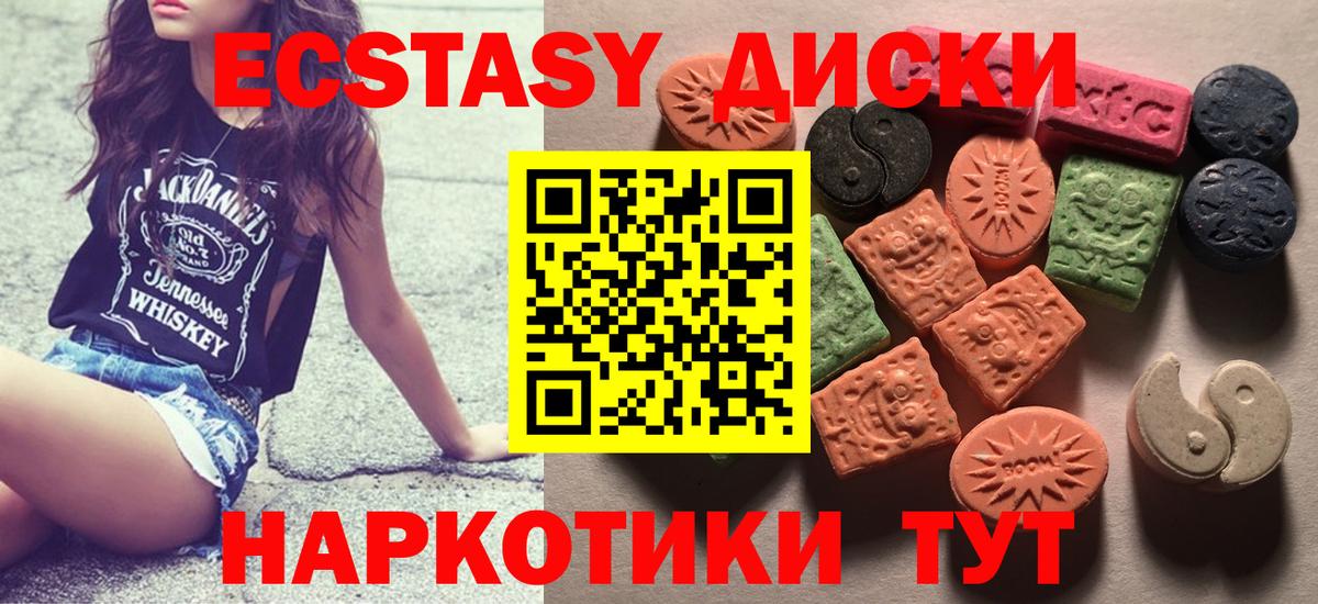 ЭКСТАЗИ Дубай  Вход с VPN  Экстази круглые  Буйнакск 