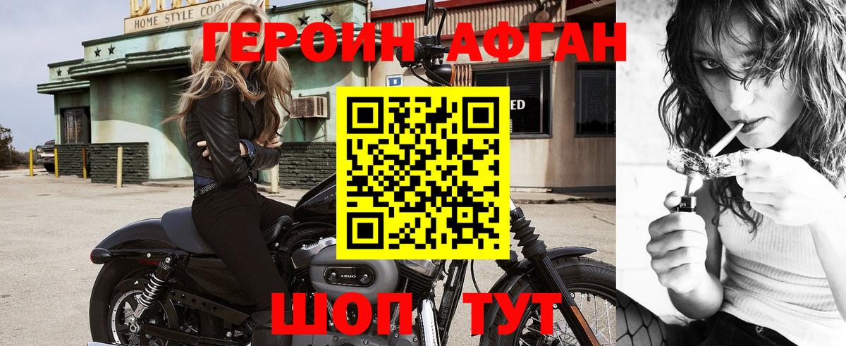 Буйнакск  ГЕРОИН белый  Вход с VPN 