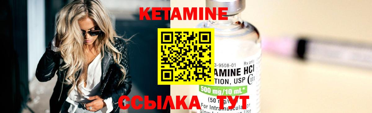КЕТАМИН VHQ  Вход с VPN  Буйнакск 