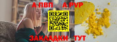 apvp Донской