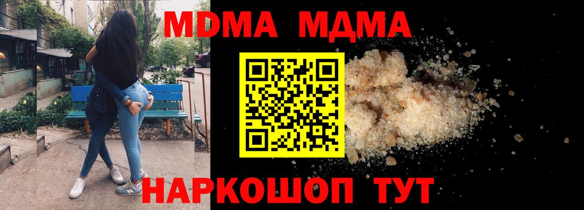 MDMA crystal Буйнакск
