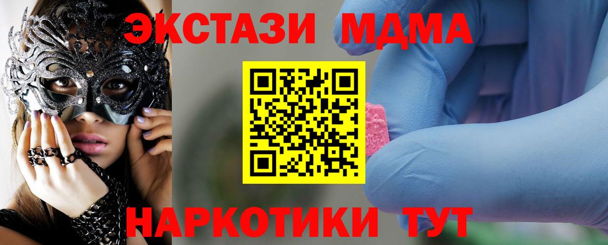 Буйнакск  МДМА VHQ  Вход с VPN 