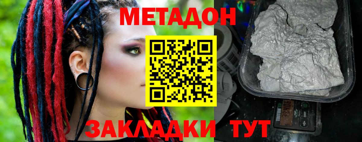 МЕТАДОН мёд  Вход с VPN  блэк спрут ссылка  Метадон methadone  Буйнакск 