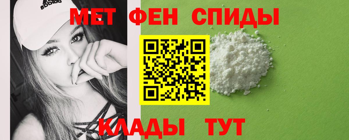 Метамфетамин винт Буйнакск