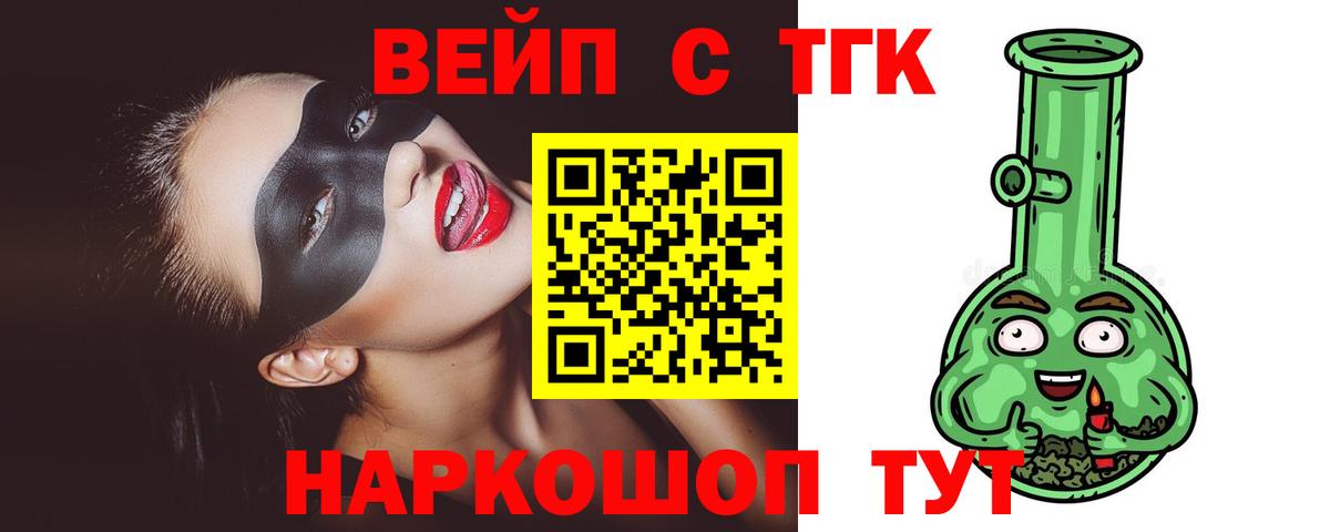 ТГК жижа  магазин продажи   ТГК THC oil  Буйнакск  Вход с VPN 
