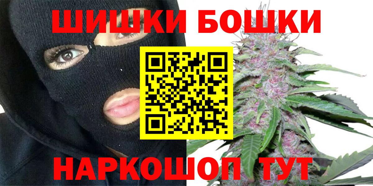 Бошки Шишки SATIVA & INDICA  Конопля гибрид  Бошки Шишки индика  Вход с VPN  Буйнакск  Каннабис VHQ 